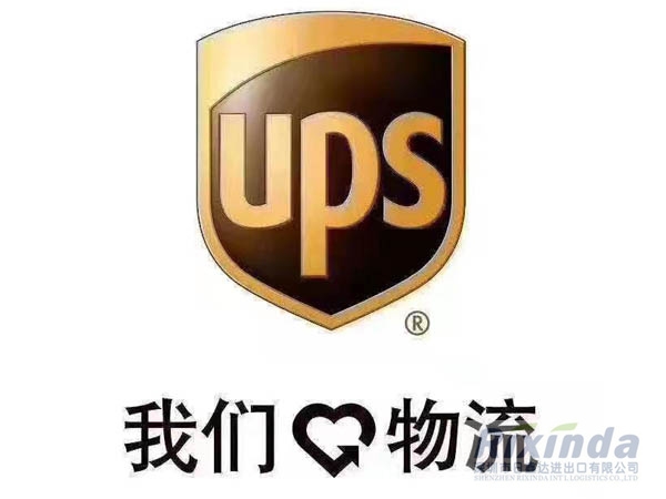 UPS國(guó)際快遞發(fā)貨到美國(guó)運(yùn)費(fèi)...